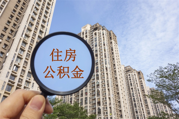 桦甸住房公积金可以提取几次(公积金提取可以用几次) 桦甸住房公积金可以提取几次(公积金提取可以用几次)